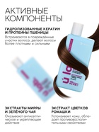 Профессиональный восстанавливающий бальзам для сухих и пористых волос с кератином и протеинами пшеницы, 250 мл ULAB - Фото 5