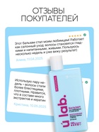 Профессиональный восстанавливающий бальзам для сухих и пористых волос с кератином и протеинами пшеницы, 250 мл ULAB - Фото 10