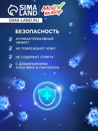 Влажные салфетки детские «Мой выбор» c алоэ и пантенолом, 12 упаковок по 100 шт.