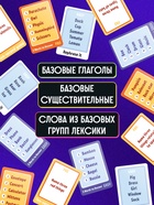 Большой набор английских игр «English box», 10 в 1, 7+ - Фото 2