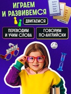 Большой набор английских игр «English box», 10 в 1, 7+ - Фото 4