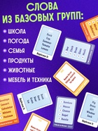 Большой набор английских игр «English box», 10 в 1, 7+ - Фото 7