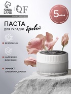 Паста для укладки бровей, 5 мл, прозрачная - Фото 1