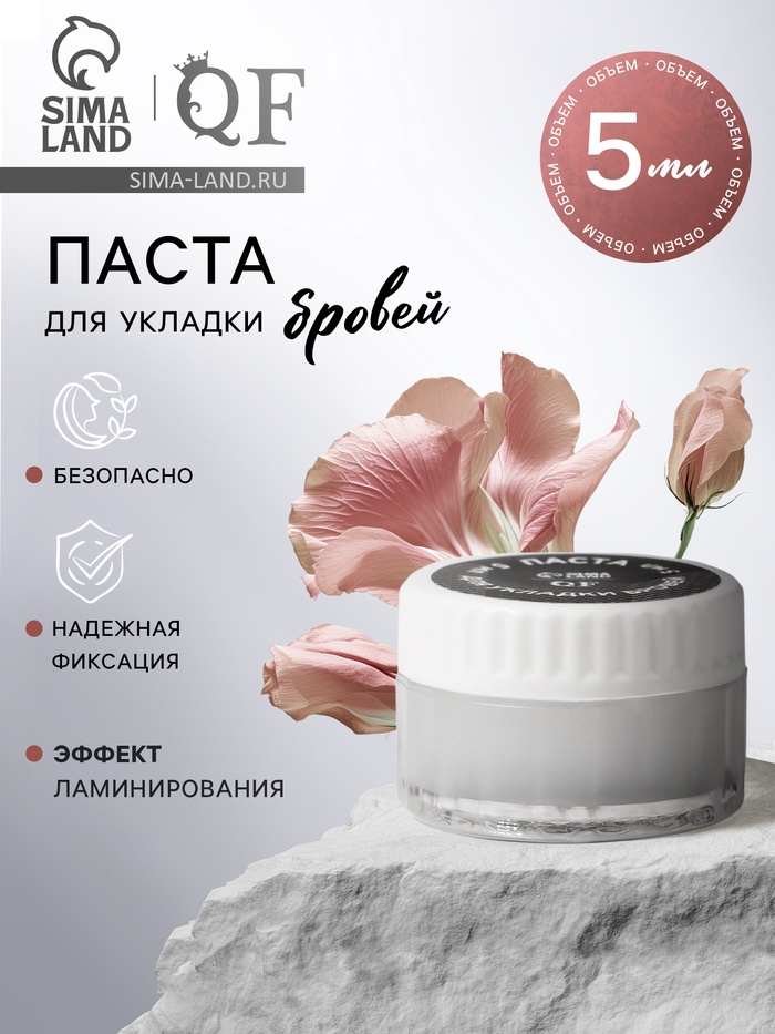 Паста для укладки бровей, 5 мл, прозрачная - Фото 1