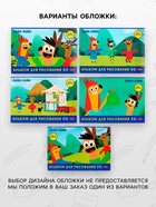 Альбом для рисования Hatber «Влад А4. Lama» А4, 20 листов, на скобе, обложка из мелованного картона, блок офсет, МИКС - Фото 2