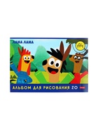Альбом для рисования Hatber «Влад А4. Lama» А4, 20 листов, на скобе, обложка из мелованного картона, блок офсет, МИКС - Фото 4
