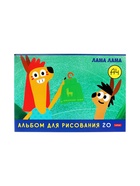 Альбом для рисования Hatber «Влад А4. Lama» А4, 20 листов, на скобе, обложка из мелованного картона, блок офсет, МИКС - Фото 7