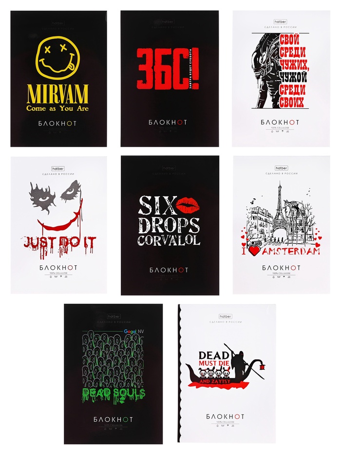 Блокнот Hatber «Проект Капланопись. Выпуск №2», А6, 32 листа, на скобе, обложка из мелованной бумаги, глянцевая ламинация, блок офсет, МИКС - Фото 1