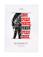 Блокнот А6, 32 листа в клетку на скобе Hatber "Проект Капланопись. Выпуск №2", обложка мелованныя бумага, глянцевая ламинация, блок офсет, МИКС 8 ви... 10881872 - фото 4696429
