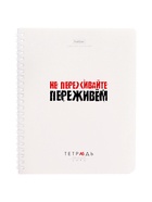 Тетрадь 48 листов в клетку Hatber «Проект Капланопись», на гребне, блок офсет 60-65 г/м², МИКС 4 вида 10881888 - фото 4696560