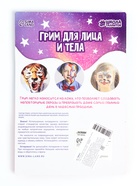 УЦЕНКА Грим для лица и тела 6 перламутровых цветов + гель с блестками, аппликатор - Фото 2