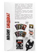 Игра настольная «Мафия. Синдикат», с масками, 6-16 игроков, 10+ - Фото 6
