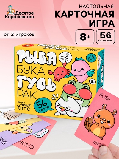 Игра настольная «Рыба, Бука, Гусь, Рак», от 2 игроков, 8+
