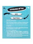 Игра настольная «Весёлый замес», от 2 игроков, 12+ - Фото 8