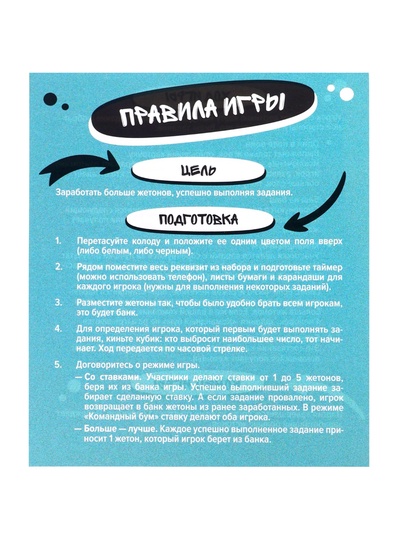 Игра настольная Десятое Королевство «Весёлый замес», от 2 игроков, 12+