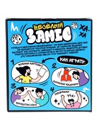 Игра настольная «Весёлый замес», от 2 игроков, 12+ - Фото 9