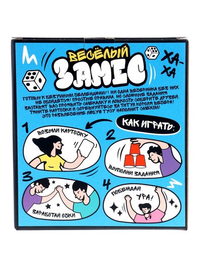 Игра настольная Десятое Королевство «Весёлый замес», от 2 игроков, 12+