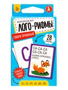 Настольная логопедическая игра «Лого-Рифмы. Говори правильно», 28 карточек 10879853 - фото 319738153