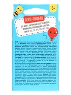 Настольная логопедическая игра «Лого-Рифмы. Говори правильно», 28 карточек 10879853 - фото 319750367