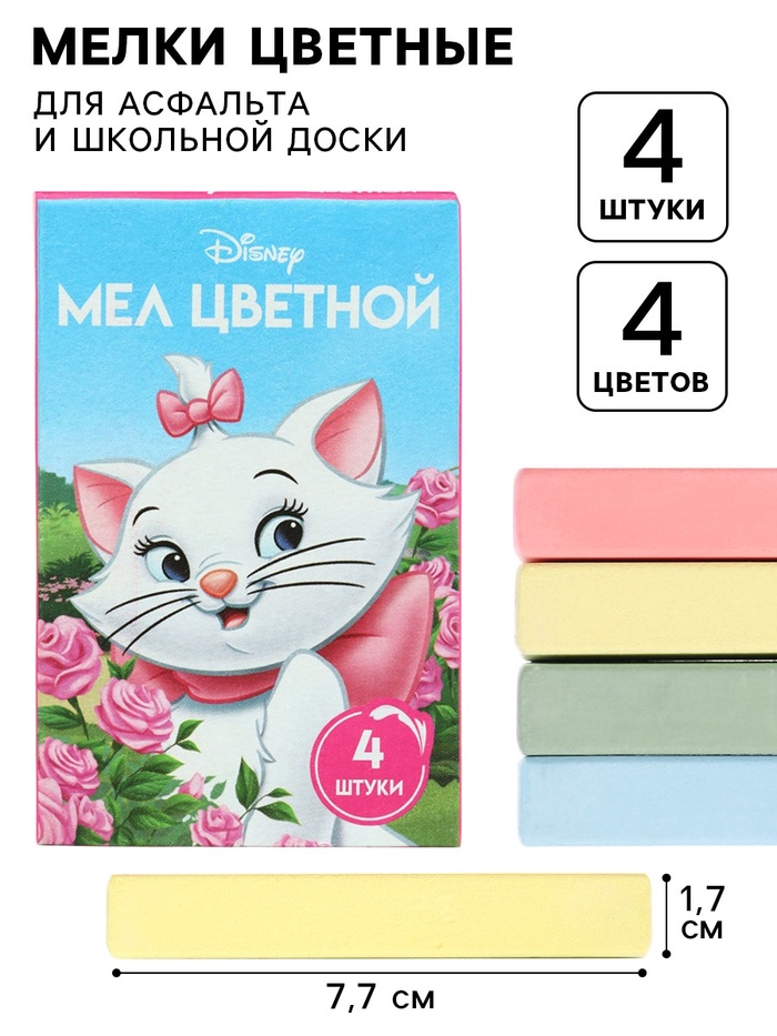 Мелки цветные школьные, 4 шт., Коты аристократы, прямоугольные - Фото 1