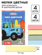 Мелки цветные школьные, 4 шт. «Синий трактор», прямоугольные - Фото 1