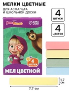 Мелки цветные школьные, 4 шт. «Маша и медведь», прямоугольные - Фото 1