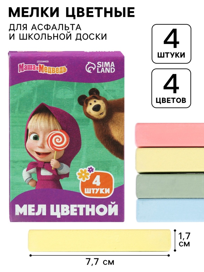 Мелки цветные школьные, 4 шт. «Маша и медведь», прямоугольные - Фото 1