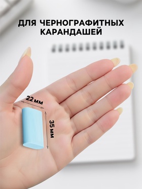 Ластик, термопластичная резина, 35?22?10 мм, пастельный, МИКС (комплект 48 шт)