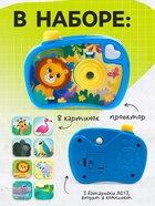 Проектор - фотоаппарат «Весёлые зверята», световые эффекты - Фото 2