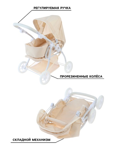 Коляска для кукол универсальная, с переноской, с корзиной, металлический каркас
