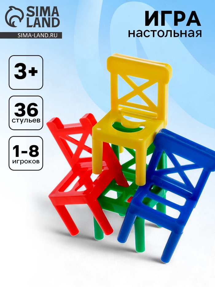 Настольная игра «Баланс стулья», 36 стульев, 1-8 игроков, 3+ - Фото 1