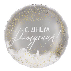 Воздушный шар фольгированный 20
