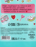 Соль для ванны, аромат жвачки 250 г, TEEN BEE 10865718 - фото 319770318