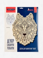 Доска для выжигания "Волк"  05525 10877076 - фото 16333315