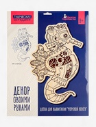 Доска для выжигания "Морской конёк"05570 10877078 - фото 16333327