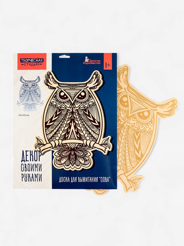 Доска для выжигания «Сова» - Фото 1