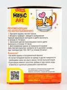 Набор для творчества. Кружка под роспись "Буся и Лапуся" 05636 10877081 - фото 16333340