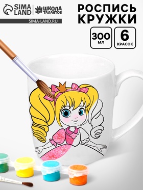 Роспись кружки красками - частичное заполнение «Прекрасная принцесса»