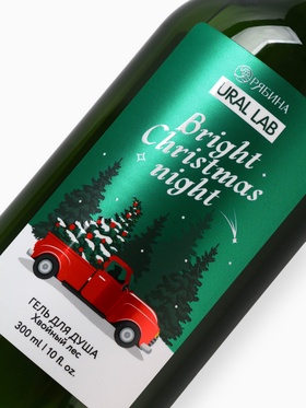 Гель для душа, 300 мл, Bright Christmas night, аромат: хвойный лес, Ural Lab Winter Melody