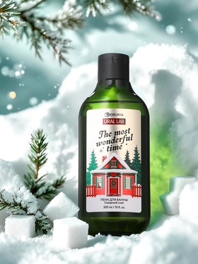 Пена для ванны The most wonderful time, 300 мл, аромат: сахарный снег, Ural Lab Winter Melody