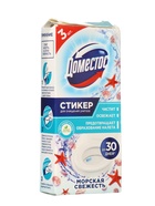 УЦЕНКА Стикер для очищения унитаза Domestos Attax "Морская свежесть", 3 шт по 10 г - Фото 3
