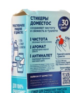 УЦЕНКА Стикер для очищения унитаза Domestos Attax "Морская свежесть", 3 шт по 10 г - Фото 5