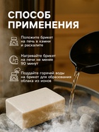 Соляной брикет для бани "Банька" лаванда, 500 г - фото 39622298