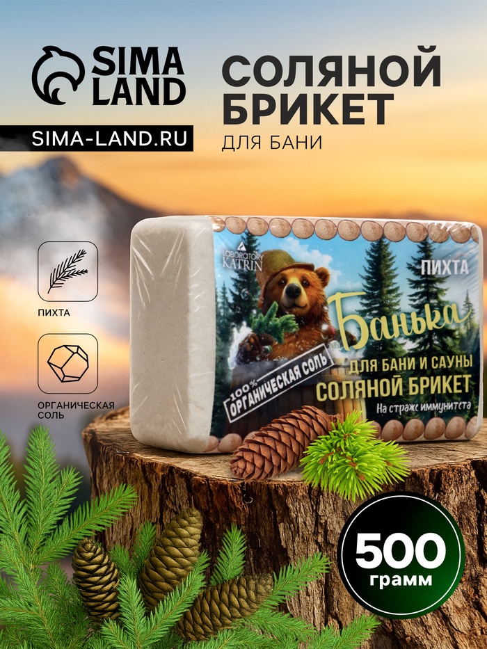 Соляной брикет для бани «Банька» пихта, 500 г - Фото 1