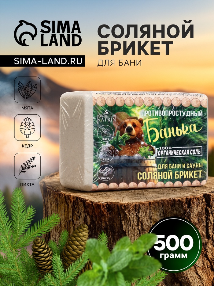 Соляной брикет для бани «Банька» противопростудный, 500 г - Фото 1
