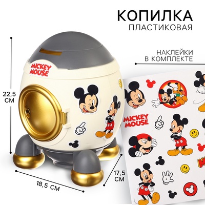 УЦЕНКА Копилка ракета с набором наклеек, Микки Маус