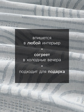 Плед «Этель» Cotton, 150×240 см, синий, хлопок 100%