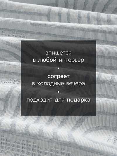 Плед «Этель» Cotton, 150×240 см, хлопок 100%, синий
