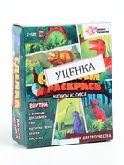 УЦЕНКА Набор для творчества Магниты из гипса Динозавры - Фото 2