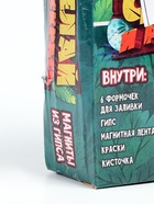 УЦЕНКА Набор для творчества Магниты из гипса Динозавры - Фото 4
